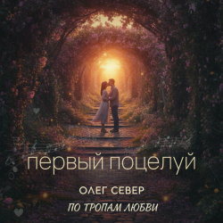 OLEG SEWER - ������ �������