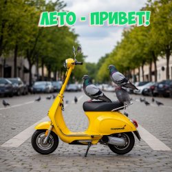 Обкладинка DJ Katya Kadykov - Лето - Привет