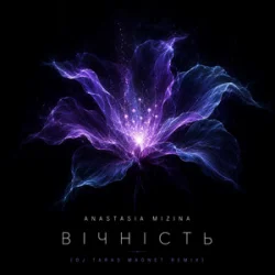 Обкладинка Anastasia Mizina - Вічність (Dj Taras Magnet Remix)