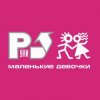 Cover Руки Вверх! - Маленькие девочки Руки Вверх! - Маленькие девочки