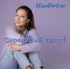 AlisaDimKar - Сиреневый закат!