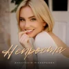 Обкладинка Анастасія Піскарьова - Непроста Анастасія Піскарьова - Непроста