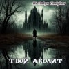 Обкладинка DJ Katya Kadykov - Твой Аколит (minatrix_FM_edition) DJ Katya Kadykov - Твой Аколит (minatrix_FM_edition)