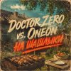 Обкладинка DOCTOR ZERO vs. ONEON - На Шашлыки DOCTOR ZERO vs. ONEON - На Шашлыки