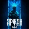 Обкладинка BURLA - Артан BURLA - Артан