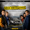 Обкладинка Helena210 - Чернобыль. Зона отчуждения Helena210 - Чернобыль. Зона отчуждения