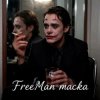 Обкладинка FreeMan - маска FreeMan - маска