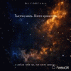 DJ FORTUNA - ������ ����. �����-���������??