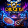 Обкладинка DJ FORTUNA - CHUKOTKA продолжение DJ FORTUNA - CHUKOTKA продолжение