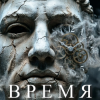 Обкладинка E.N.A - Время E.N.A - Время