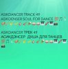 Asikdancer - ����� ����� � ������ � ������