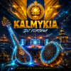 Обкладинка DJ FORTUNA - Калмыкия (Kalmykia) DJ FORTUNA - Калмыкия (Kalmykia)