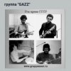Cover GAZZ - Watch Out 1980. Rehearsal scratch demo of Straightfight. Restored and remastered GAZZ - Watch Out 1980. Rehearsal scratch demo of Straightfight. Restored and remastered