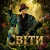 Cover Олег Скрипка & Воплі Відоплясова - Світи