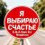 Обкладинка E.N.A - Я выбираю счастье!