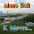 Cover Мило Бой - К мечте