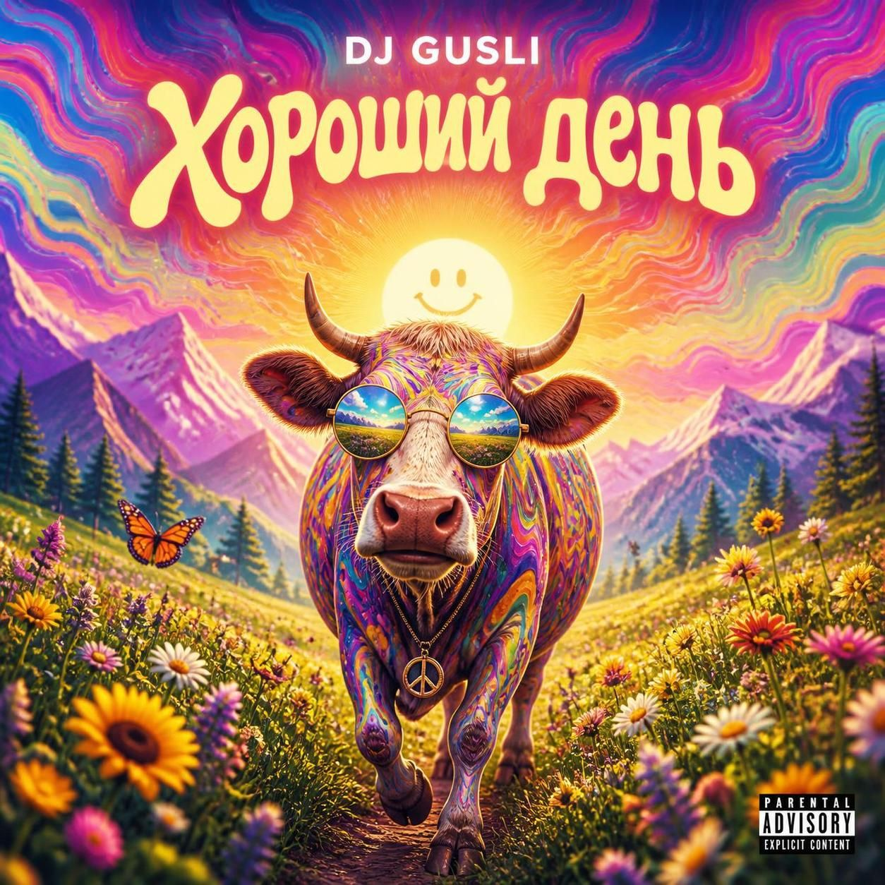  DJ GUSLI - Какой был хороший день ( многоязычная )
