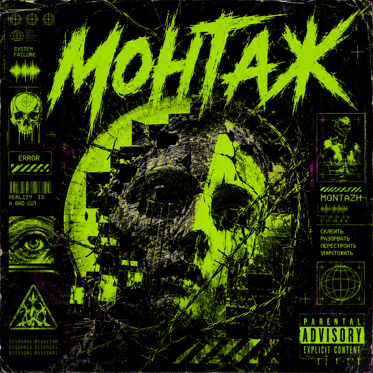  Dead Inside - монтаж
