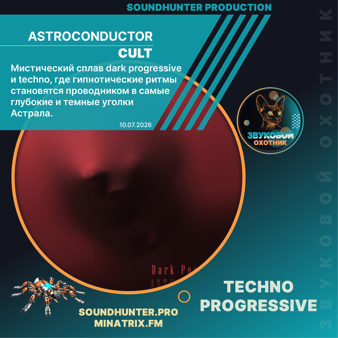  Astroconductor - Cult
