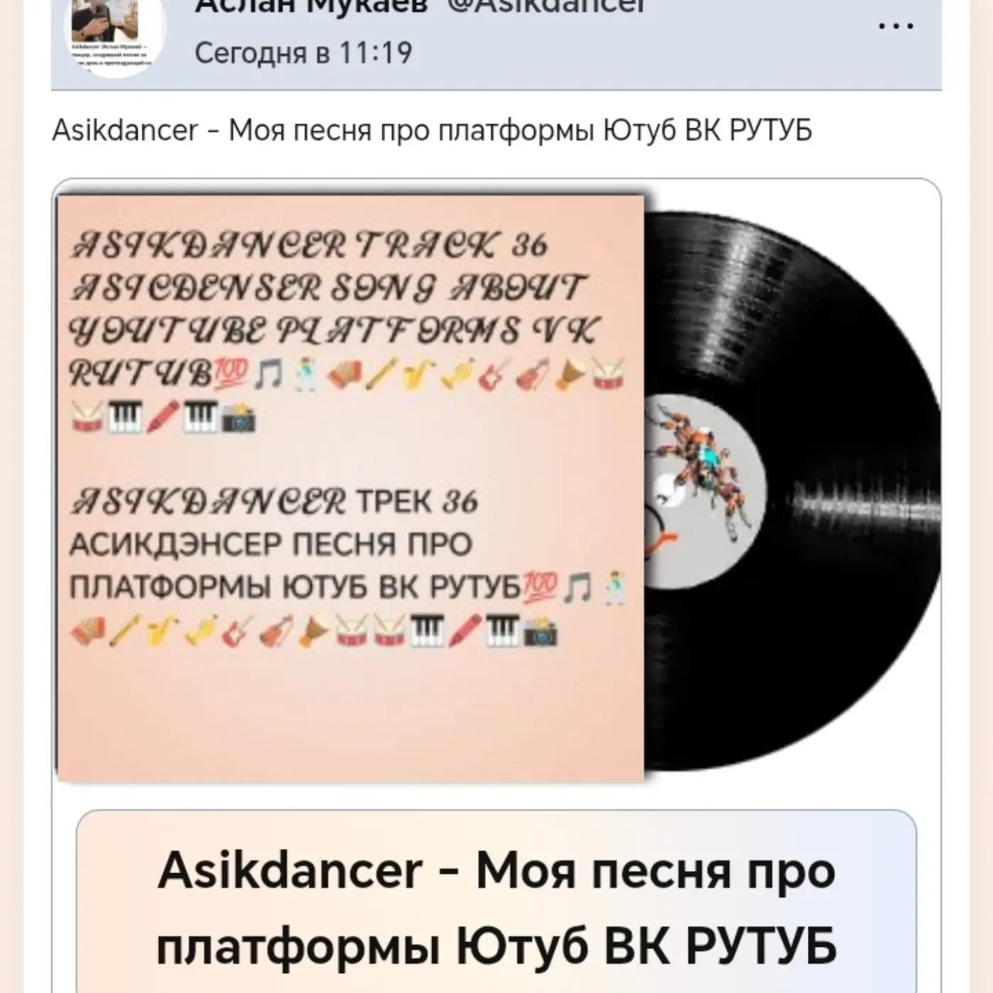  Asikdancer - Минатрикс ФМ лучшая радио волна