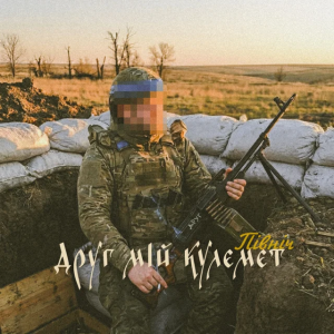  Північ - Друг мій кулемет