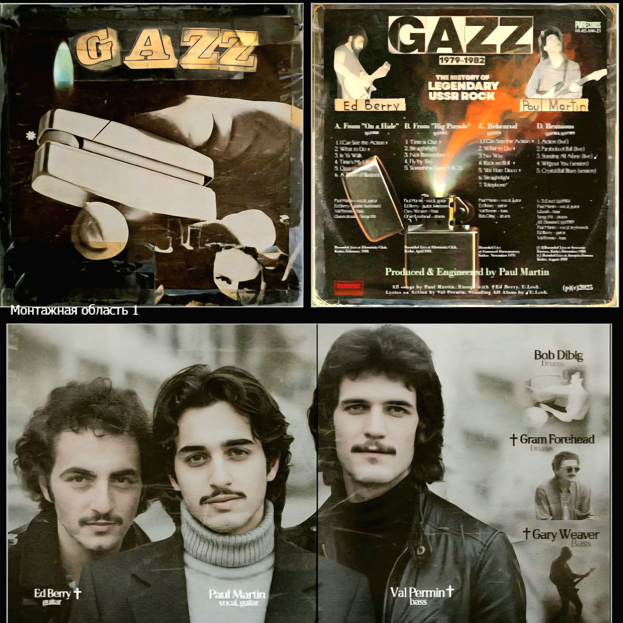  GAZZ - I Can See the Action 1979. Re-recorded 1997. Remastered 2019