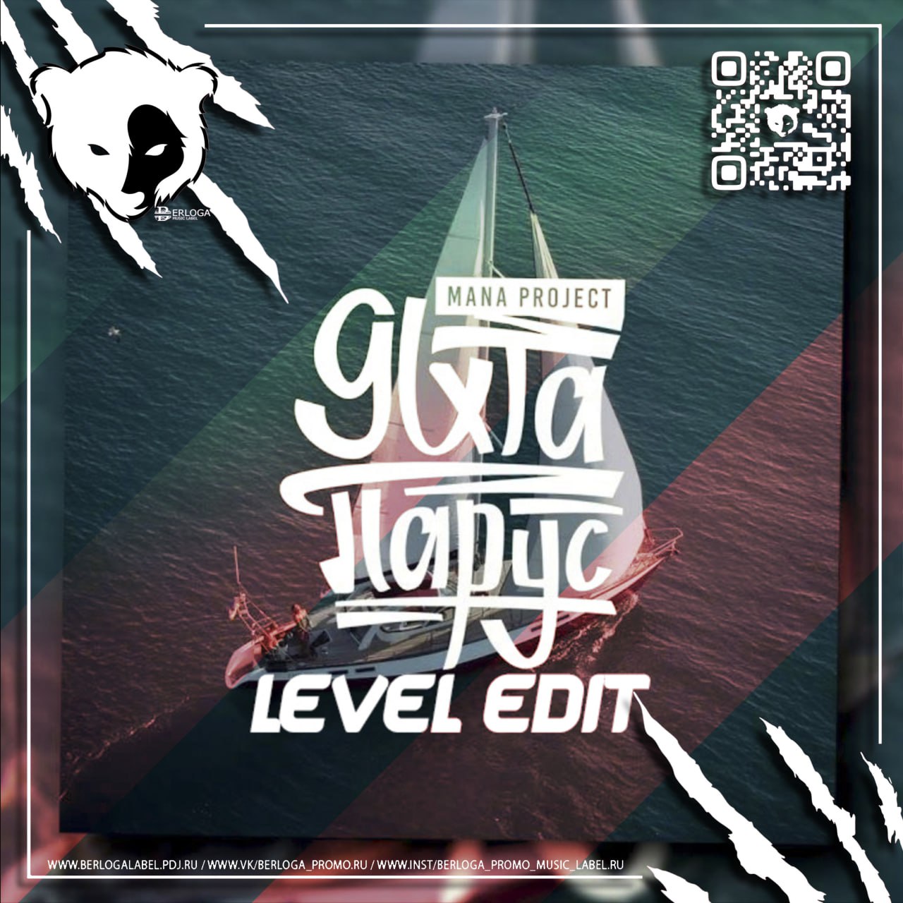  Mana Project - Яхта Парус (Level VIP Edit) [EXTENDED]