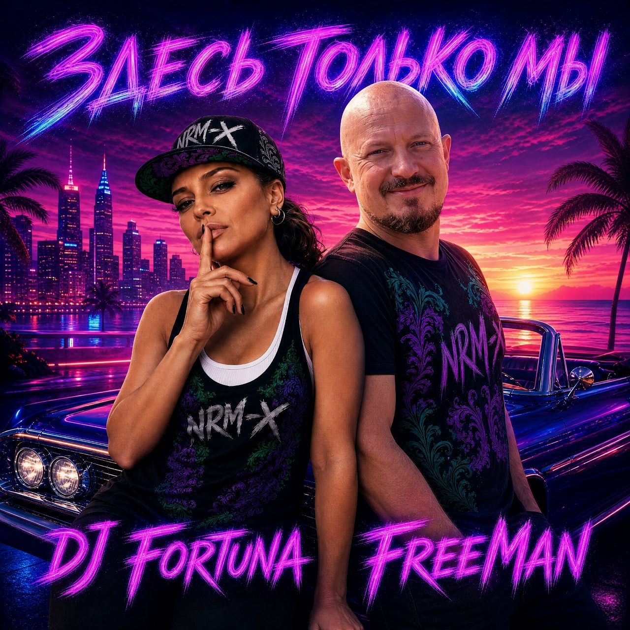  DJ FORTUNA & FreeMan - Мечты. Здесь только мы