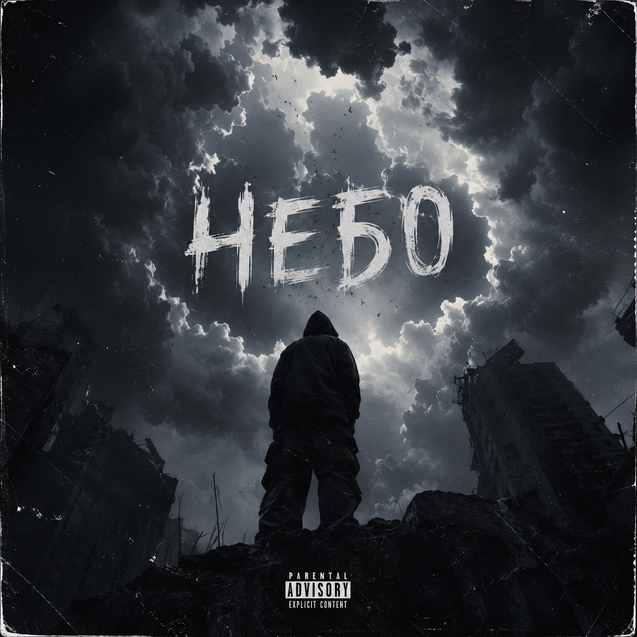  Dead Inside - Небо