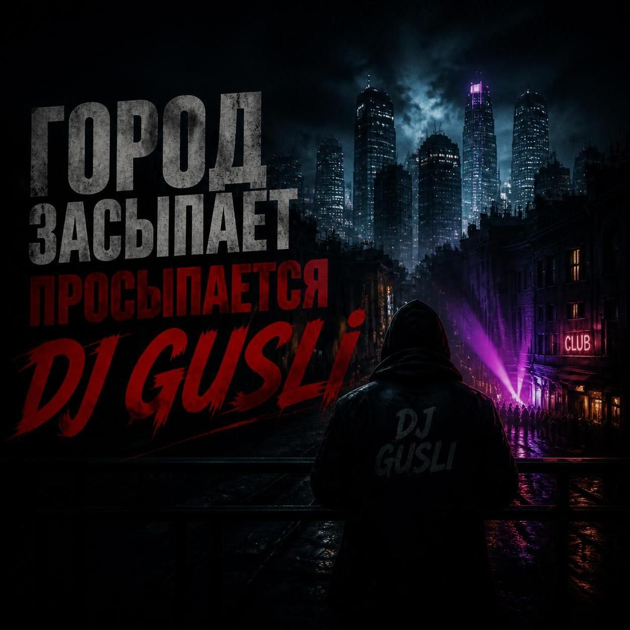  DJ GUSLI - NEON TIME