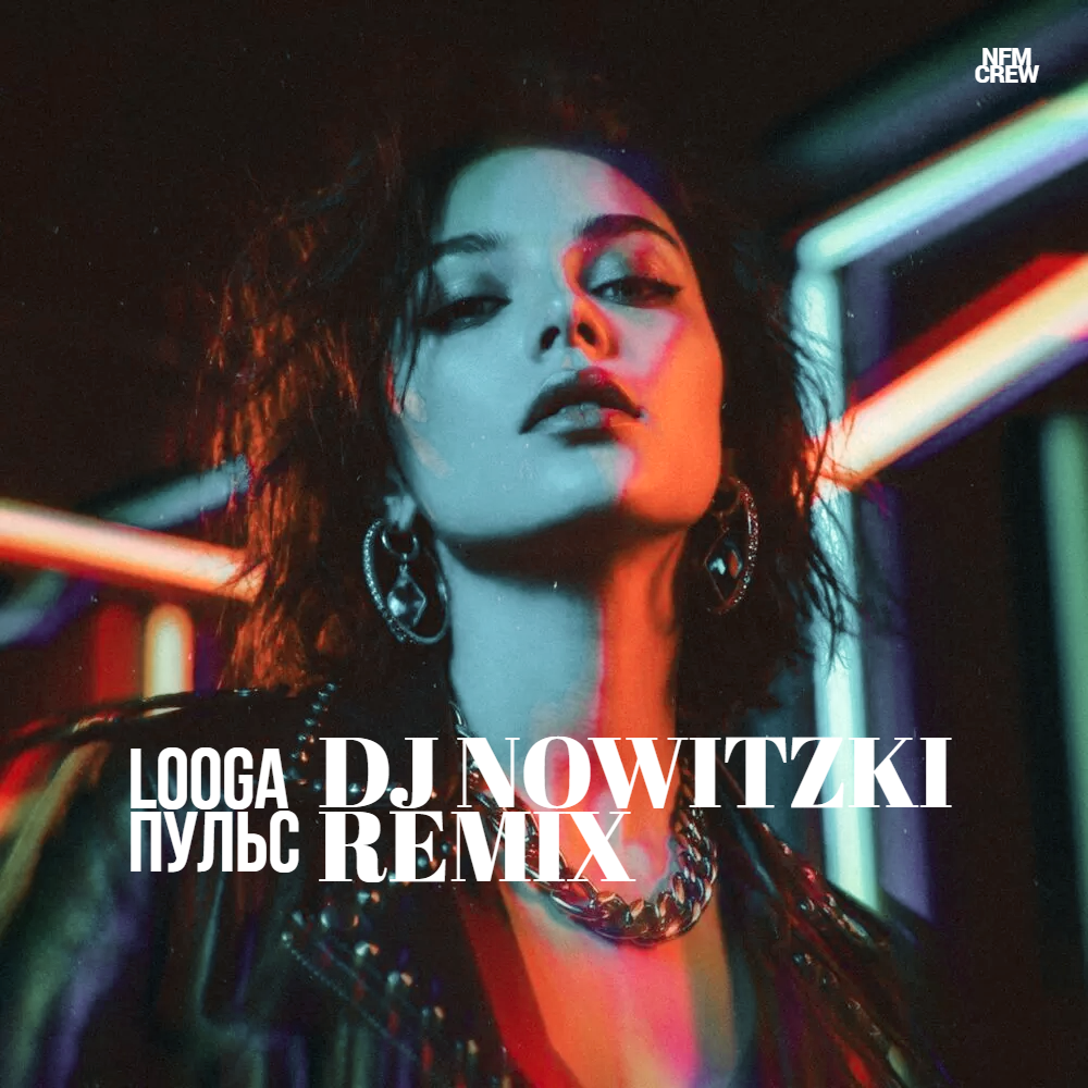  LOOGA - Пульс (DJ Nowitzki Remix)