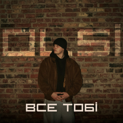  Olsi - Все тобі