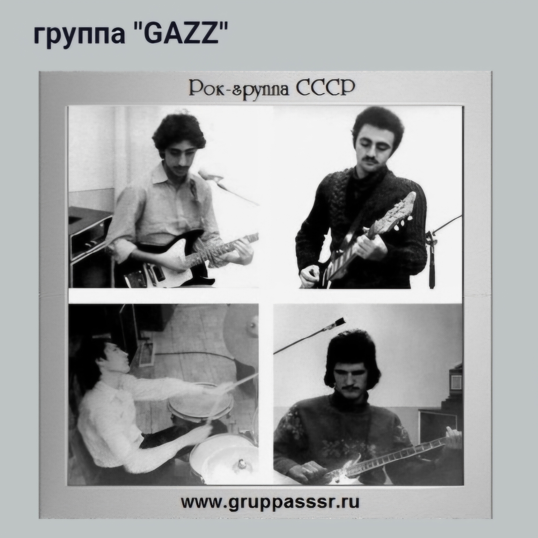  GAZZ - Watch Out 1980. Rehearsal scratch demo of Straightfight. Restored and remastered