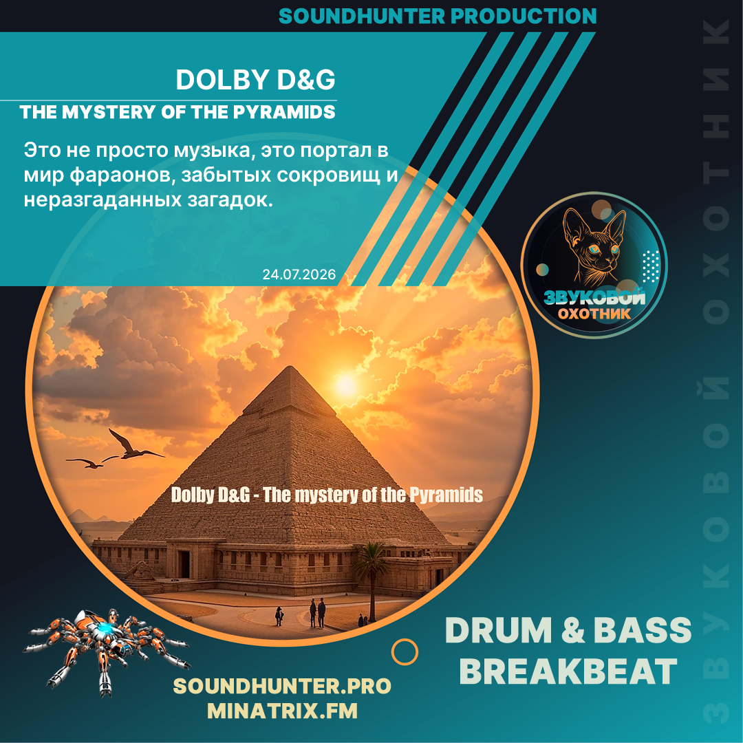  Dolby D&G - The mystery of the Pyramids (soundhunter.pro)