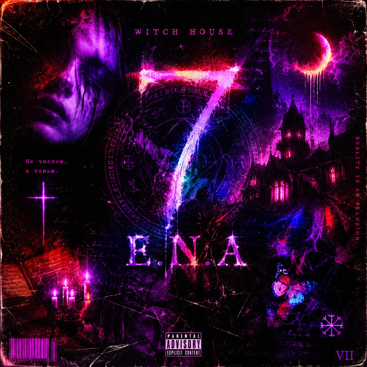  E.N.A - Семь