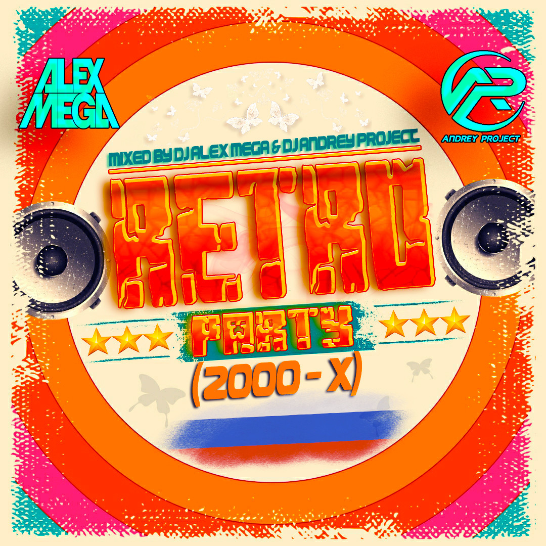  DJ Alex Mega & DJ Andrey Project - Retro Party (2000-x)