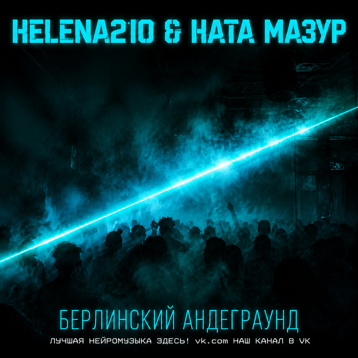  Helena210 - Berlin Undergound.⚡⚡⚡