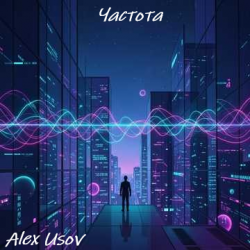 Cover Alex Usov - Частота