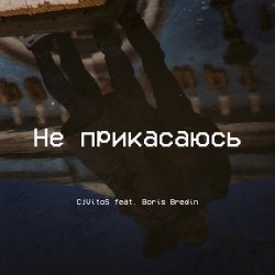 CjVitoS � ����� ������ - �� ����������