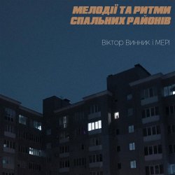 Обкладинка Мері - Мері секонд хенд