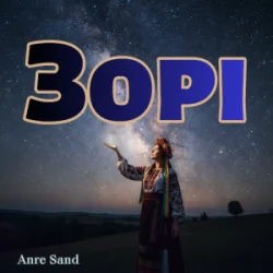 Anre Sand - ���