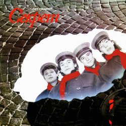 Обкладинка Секрет - Привет