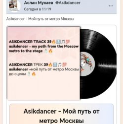 Asikdancer - ��� ���� �� ����� ������