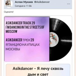 Asikdancer - � ���� ������ ��� � ����