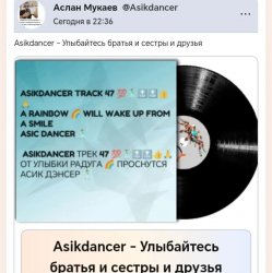 Asikdancer - ���������� ������ � ������ � ������