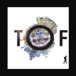 Tof feat. Fir - ������
