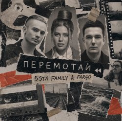 5sta Family, Fargo - ���������