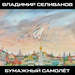 �������� ��������� - �����