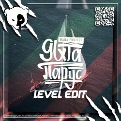 Mana Project - ���� ����� (Level VIP Edit) [EXTENDED]
