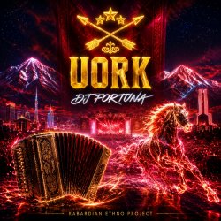 DJ FORTUNA - UORK (�������) �����������